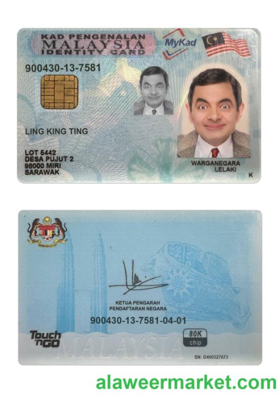 Malaysia ID card new version